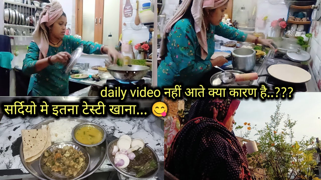 🌹💁‍♀️सर्दियों ....में ऐसा खाना ❣️पतिदेव ...तो बहुत खुश हो गए 😍