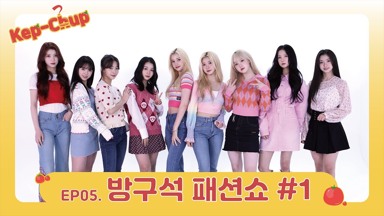 Kep-chup 케-찹 | EP.05 방구석 패션쇼 #1