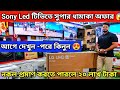 Sony OLED tv price in Bangladesh 2025 | Sony Google tv price in bd 2025 | Smart tv price in bd 2025