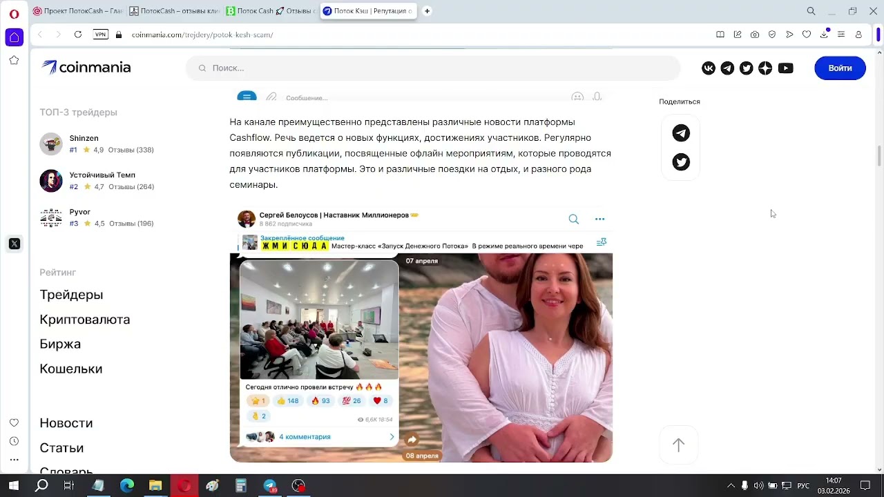 Поток кэш (Меркурий) - честные отзывы о Поток Cash в 2026 году