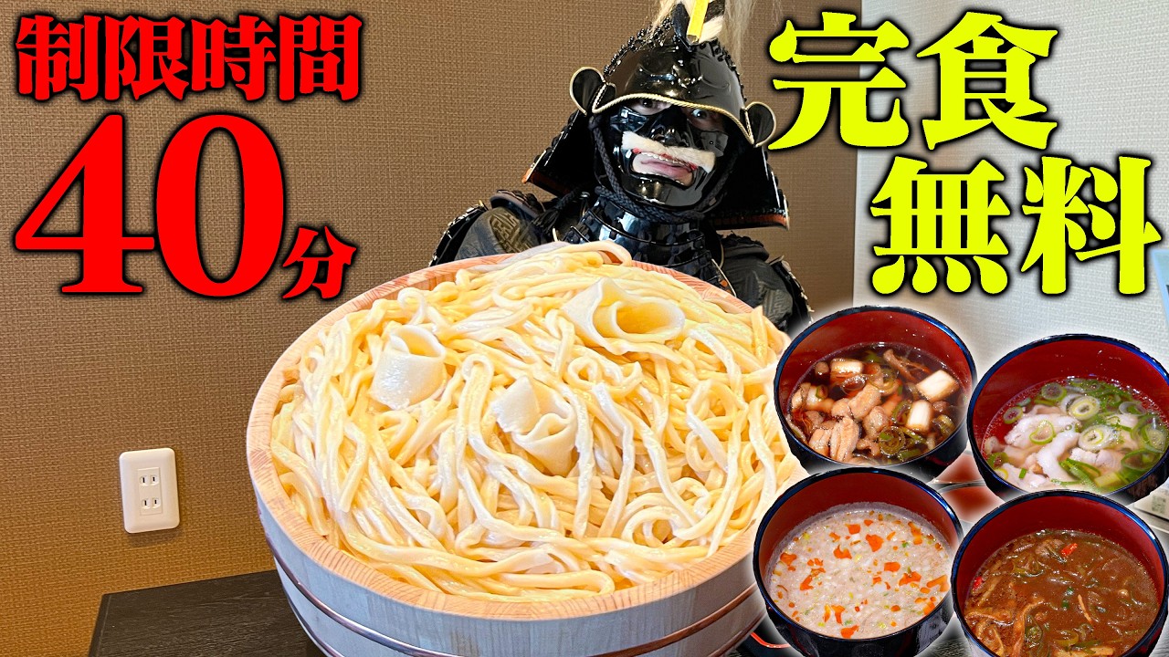 【大食い】制限時間40分以内に武蔵野桶うどんを食らえ！！【手打ちうどん小麦堂】【武士飯】