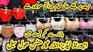 Imported Ladies Undergarments Wholesale Market/Best Price Of Undergarments/Humayal Vlogs 