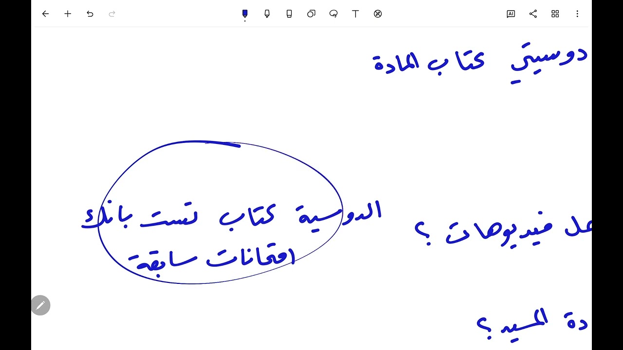 مقدمة عامة عن الكيمياء العضوية 1 | محمود دحبور