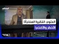 القادم لن يخطر على بال أحد هل تنوي أميركا مباغتة إيران بتكتيك غير متوقع المشهد الليلة