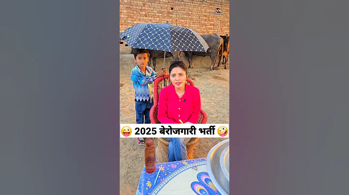 2025 बेरोजगारी भर्ती 😜🤪 Comedy Shorts #comedy #funny #trending #shorts #keshavshashivlogs