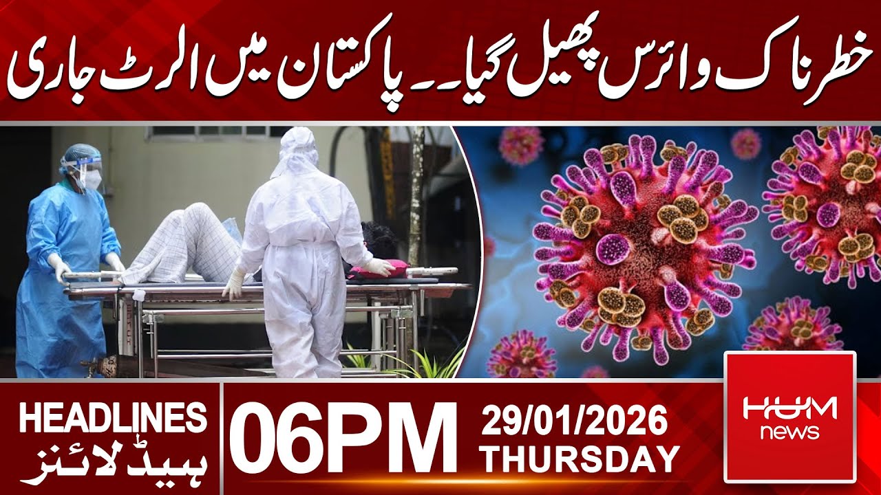Dangerous Virus Outbreak! | Pakistan on High Alert | 6PM Headlines | Hum News | Pakistan