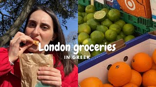 Vlog 2: A Greek opinion on Farmers' markets and Supermarkets in London (English sub)