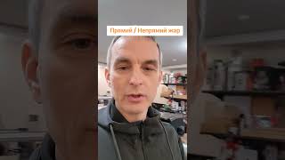 Про прямий та непрямий жар на грилі #bbq #grill #гриль #грильдніпро
