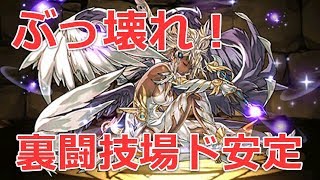 パズドラ 極醒闇メタトロンパーティーのテンプレサブ パズドラ初心者攻略 Com