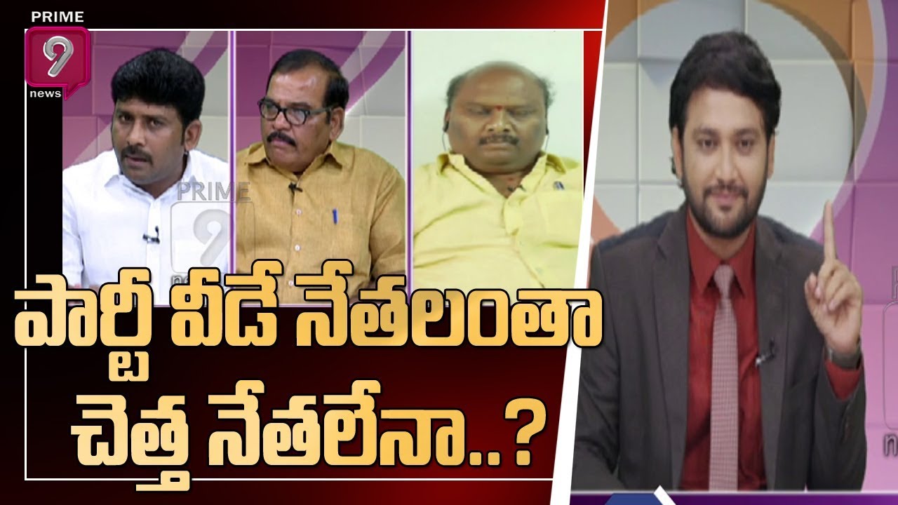 TDP Leader Controversial Comments on Party Jumping Leaders | Hot Topic | Prime9 News