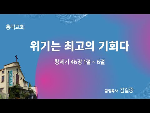 2023년 2월 26일 | 위기는 최고의 기회다