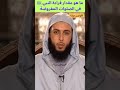 ما هو مقدار قراءة النبي ﷺ في الصلوات المفروضة