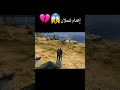 اعد ام شملان دربحه سكربت ريسبكت Gta 