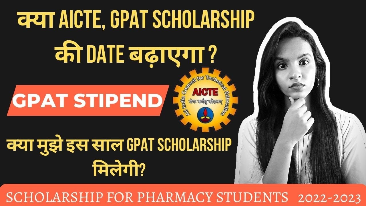 AICTE-GPAT Scholarship Notification 2022 | M. Pharmacy |  क्या मुझे इस साल GPAT scholarship मिलेगी?