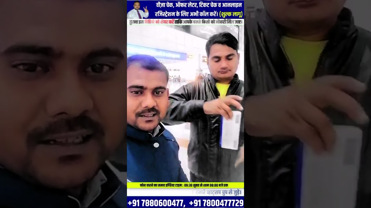 Mumbai Airport से Dubai जाने से पहले कैंडिडेट का बयान, Perfect Group पर पूरा विश्वास