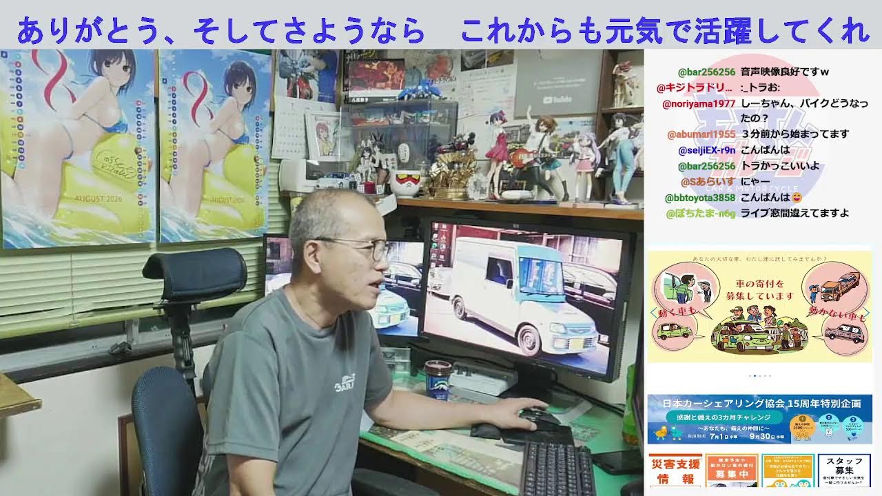 クルマ買ったよ【まーさんライブ】
