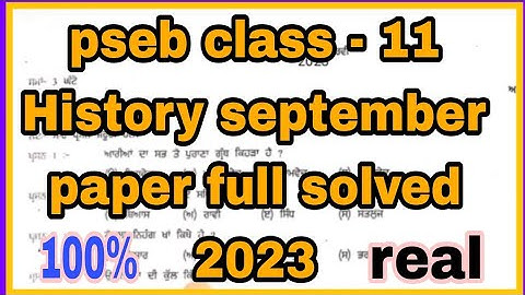 pseb class - 11 History september paper full solved 2023