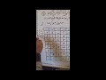 الفصل الاول الدرس الاول 1 جدول موازين الحروف