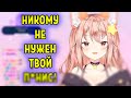 Анни - "Никому не нужен твой ... !" | Annytf [RUS SUB]