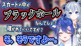 あまみゃのスカートの中事情を予習してきたシロちゃんと、そのプロ意識に感動する天宮こころ【電脳少女シロ/渋谷ハジメ/コーサカ/雀魂2周年大大感謝杯/にじさんじ/切り抜き】