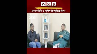 ধানমন্ডি ৩২ ভা'ঙচু'রকারীদের রাষ্ট্রীয় সুরক্ষা দেওয়া হচ্ছে—অভিযোগ এ কে এম শরীফ উদ্দিনের