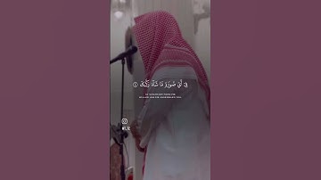 تلاوة خاشعه القارى ابراهيم الغالبي سورة الانفطار