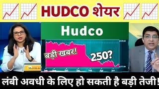 HUDCO share latest news | HUDCO share news today | Hudco share Analysis 24 June 2026