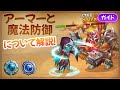 このステータスでヒーローの命をつなげ！ | Hero Wars: Alliance