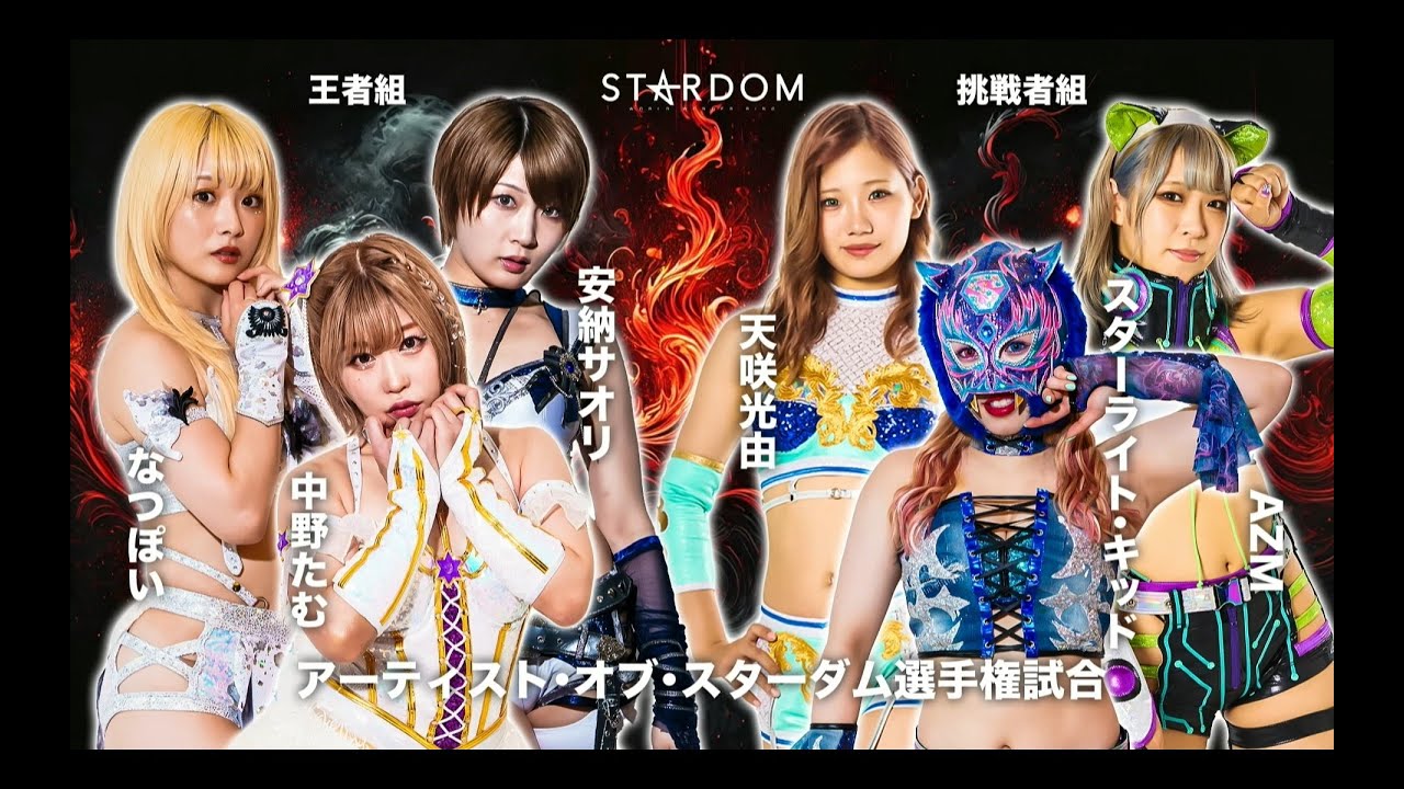 Cosmic Angels vs Neo Genesis 2025 Highlights - YouTube