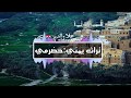 شيله يمنيه حضرميه تراث يمني يادار منتي دار من دون حلانك شيلات يمنيه شيله يمنيه حضرميه تراث يمني يادار منتي دار من دون حلانك شيلات يمنيه