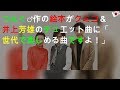 つんく♂作の絵本がクミコ&井上芳雄のデュエット曲に「3世代で楽しめる曲ですよ!」