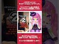 【#新人VTuber 】箱乃なかみ「サウダージ／ポルノグラフィティ」ハモリチャレンジ 歌ってみた #Shorts