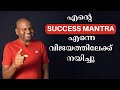  success mantra     ramesh kv  self motivation