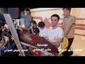 جديد دبكات الحب مو بيدي الفنان واثق الشيال العازف علوش العبيدي مثنئ النصيفي