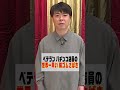 #ライス 田所が考える「パチンコあるある」に、小池美由が共感?【男だらけのあるある選手権】『#チャンスの時間 # 226 』ABEMAで無料配信中