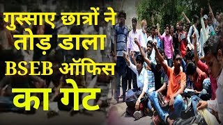 Patna BSEB कार्यालय को घेरा छात्रों ने, खराब Result को लेकर हंगामा l LiveCities
