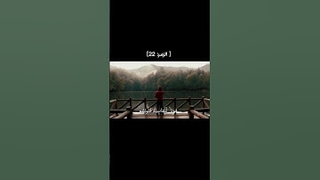 سبحان الله وبحمده سبحان الله العظيم ، آسم القارئ ياسر الدوسري