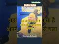 sab samay pr chala jayega premanand ji maharaj motivational video #shorts #motivation #premanandji
