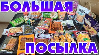 Обзор посылки из Китая для подписчиков!