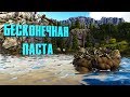 БЕСКОНЕЧНАЯ ПАСТА, СКРЫТАЯ БАЗА - ARK: RAGNAROK