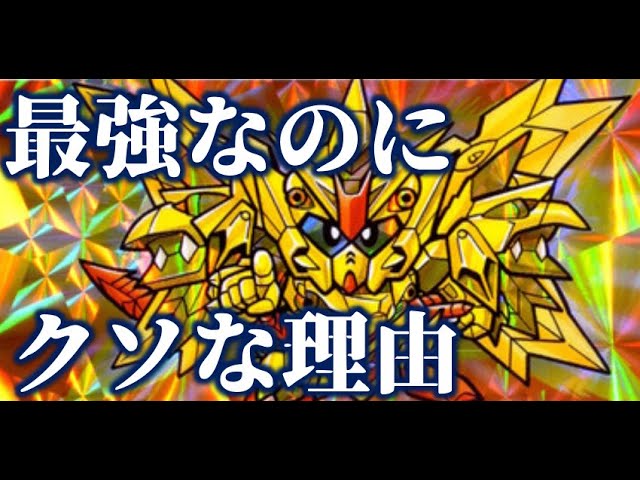 最強のカードダス スペリオルドラゴンがクソだった ナイトガンダム物語大いなる遺産 裏技 カードダス Youtube