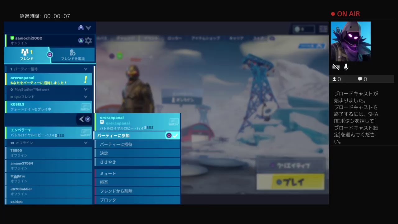 Samochi02がps4からブロードキャスト Youtube