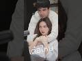 #เต๋อใหม่ #ใหม่ดาวิกา #เต๋อฉันทวิชช์ #davikah #terchantavit