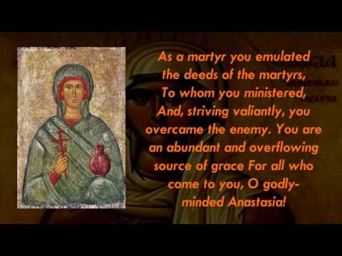 Apolytikion of Holy