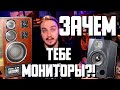 Почему тебе НЕ НУЖНЫ мониторы!