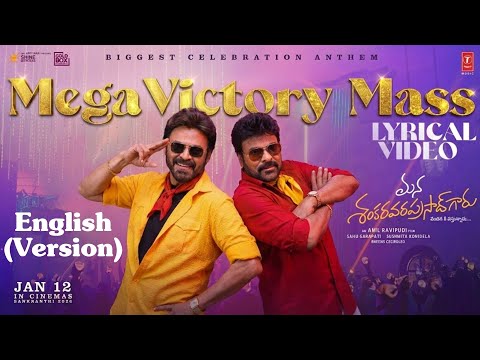 Mega Victory Mass Lyrical Video (English) | Chiranjeevi |Venkatesh | Anil Ravipudi | Bheems C |MSG