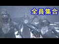 【バイオ8】ドミトレスク三姉妹を強引に礼拝塔へ連れ出したらどうなる!?