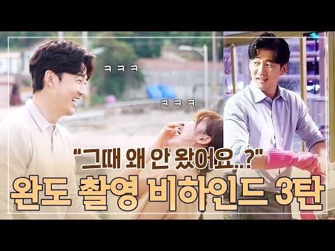 [메이킹] ＂제가 <strong>차영</strong> 씨 좋아하겠습니다＂ 강이의 고백 씬 장꾸 버전?!