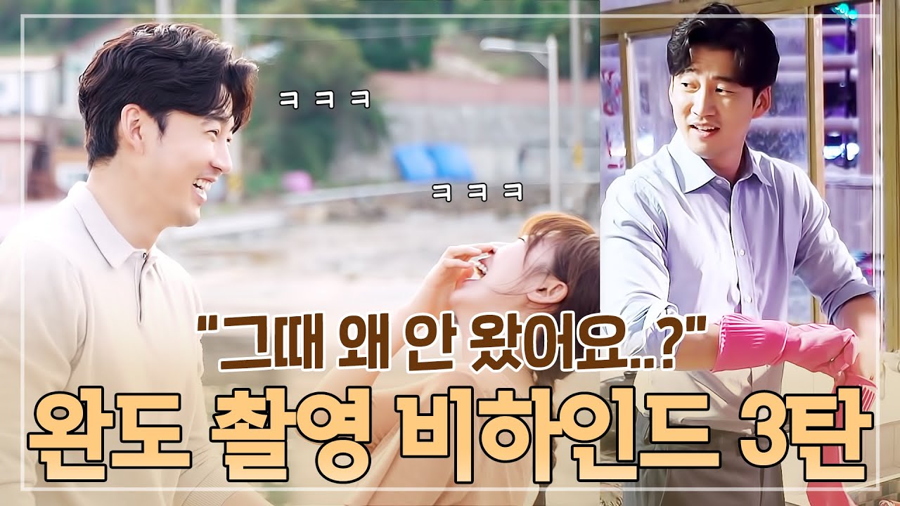 [메이킹] ＂제가 차영 씨 좋아하겠습니다＂ 강이의 고백 씬 장꾸 버전?!