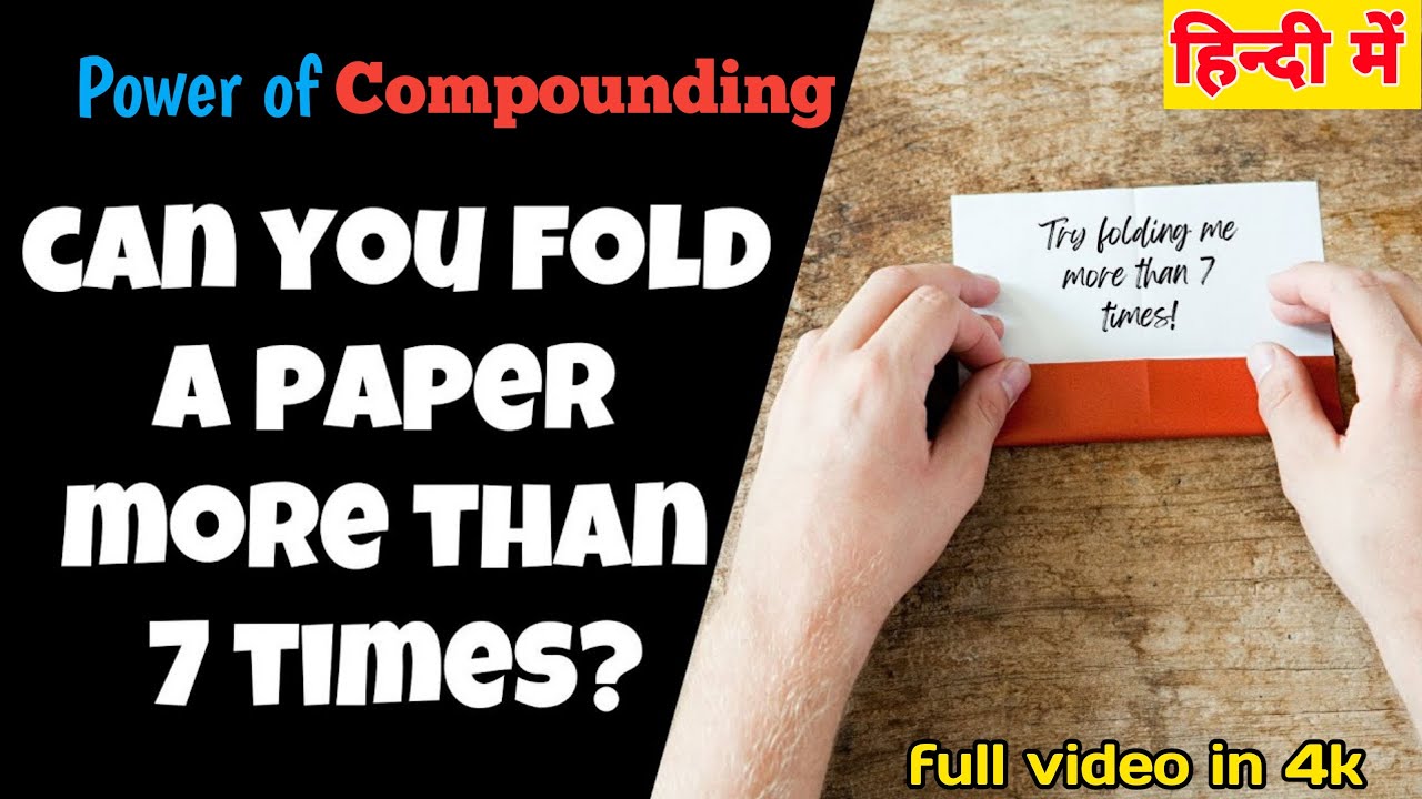 Folding Paper More Than 7 Times  कागज को कितनी बार